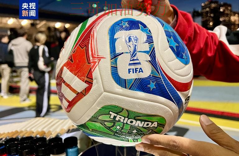 世界杯买球网站哪个好?全面评测带你了解(FIFA World Cup 2026) 世界杯买球网站哪个好?全面评测带你了解(FIFA World Cup 2026)